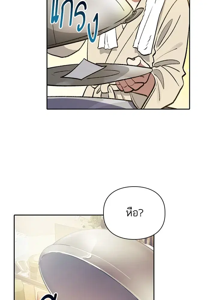 The S-Classes That I Raised (My S-Class Hunters) ตอนที่ 113 หน้า 107