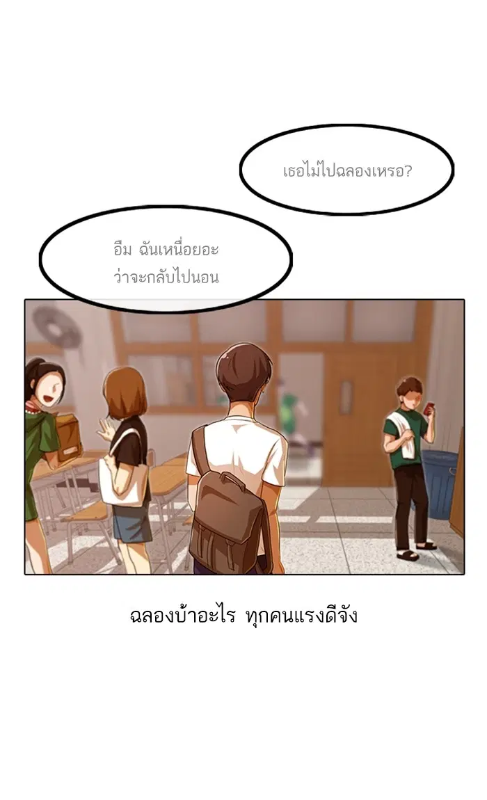 Random Chat ตอนที่ 84 หน้า 13