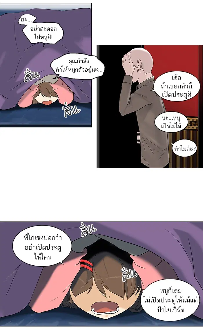Tower of God ตอนที่ 93 หน้า 13