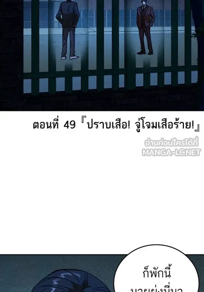 Study Group ตอนที่ 286 หน้า 13