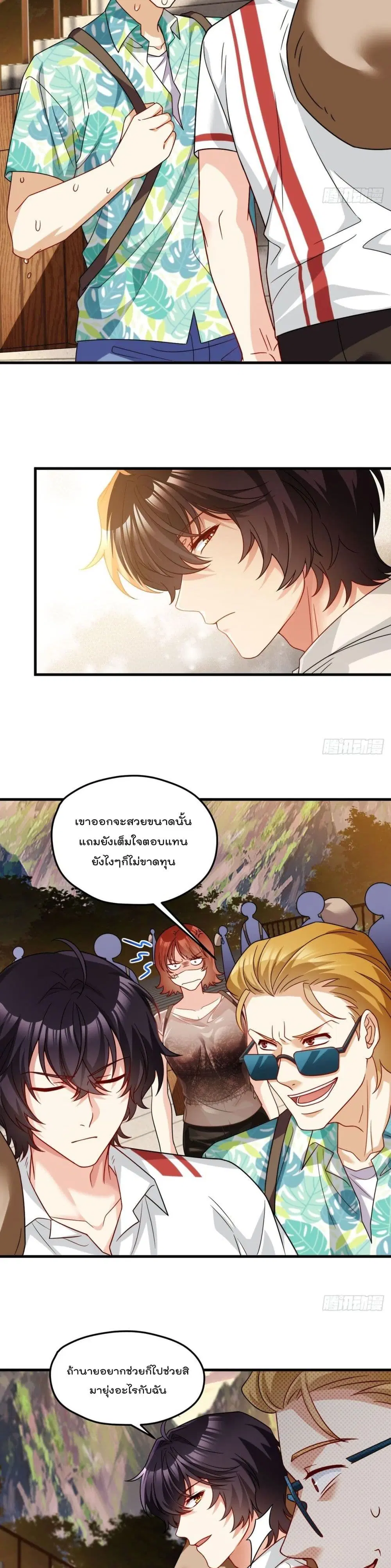 The Immortal Emperor Luo Wuji Has Returned ตอนที่ 127 หน้า 6