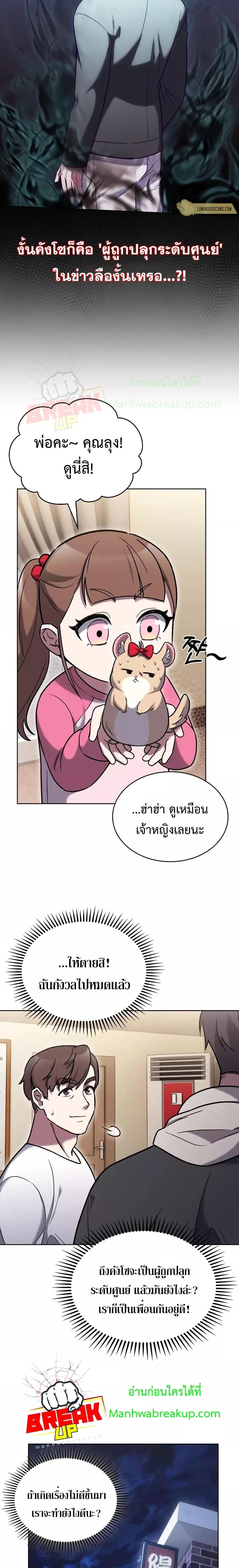 The Delivery Man From Murim ตอนที่ 12 หน้า 7