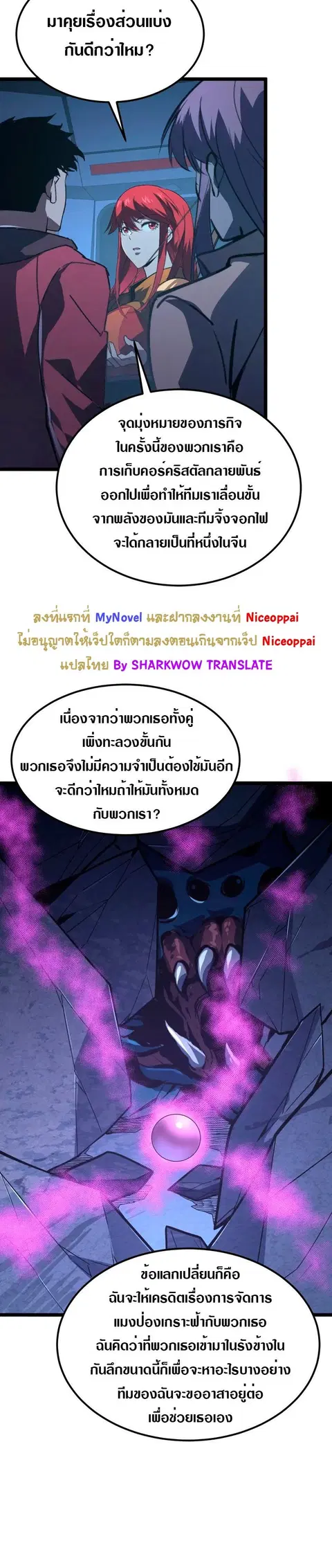 Rise From The Rubble ตอนที่ 113 หน้า 11