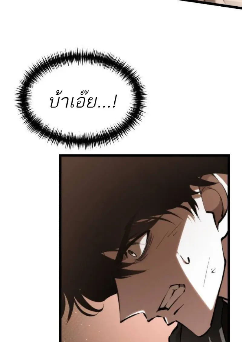 Reincarnator ผู้หวนคืน ตอนที่ 108 หน้า 31