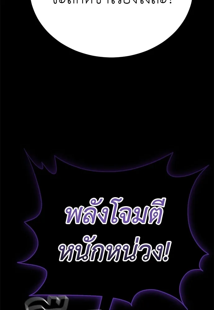 Reincarnation Path of The Underworld King ยอมรา ผู้พิพากษาจากนรก ตอนที่ 138 หน้า 136