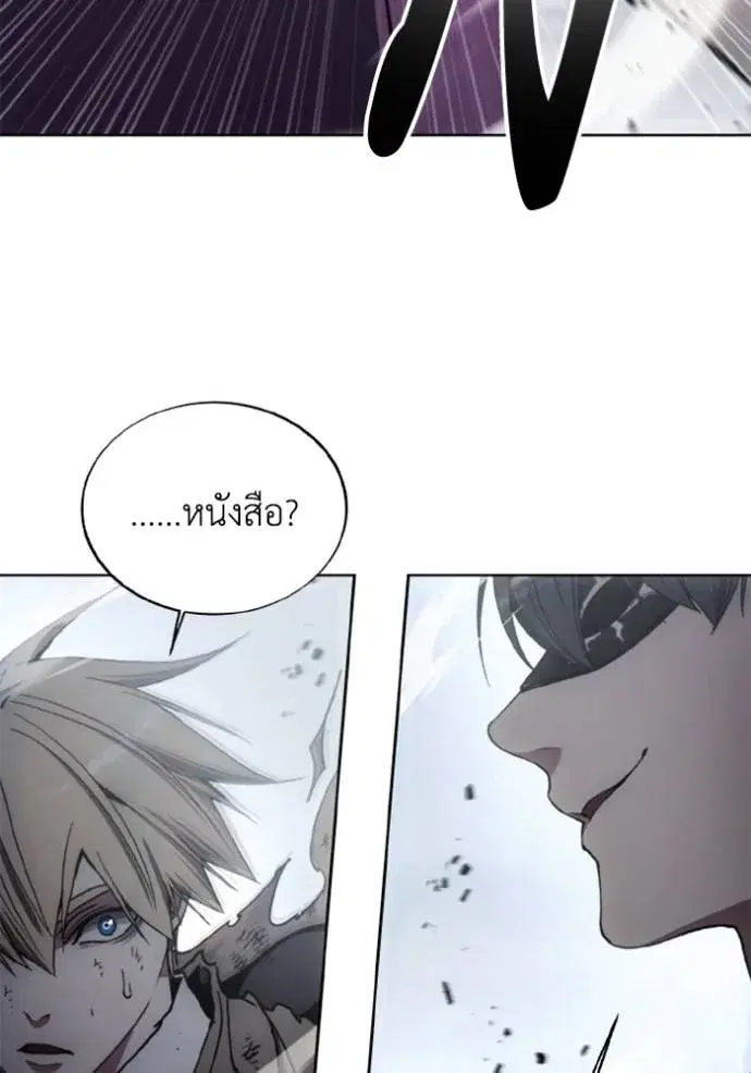 How to Live as a Villain ตอนที่ 144 หน้า 95