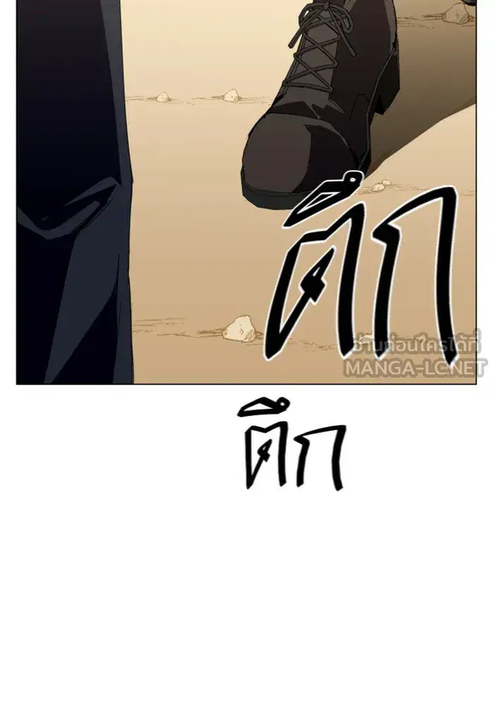 Your Throne ตอนที่ 5 หน้า 12