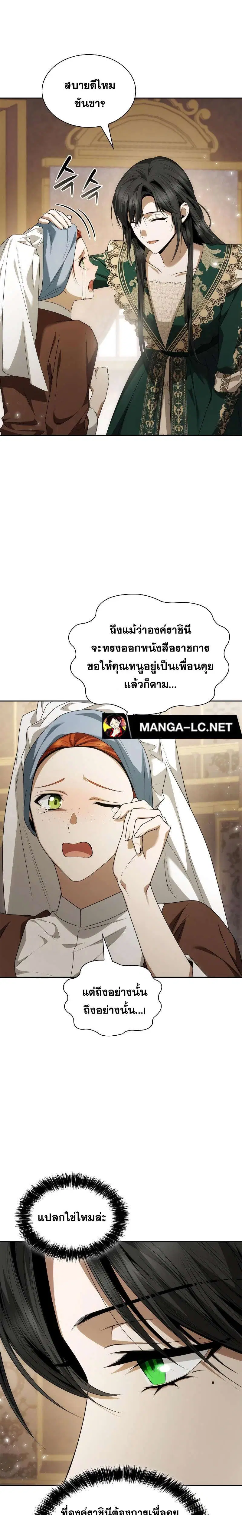 Sister I Am the Queen in This Life ตอนที่ 96 หน้า 34