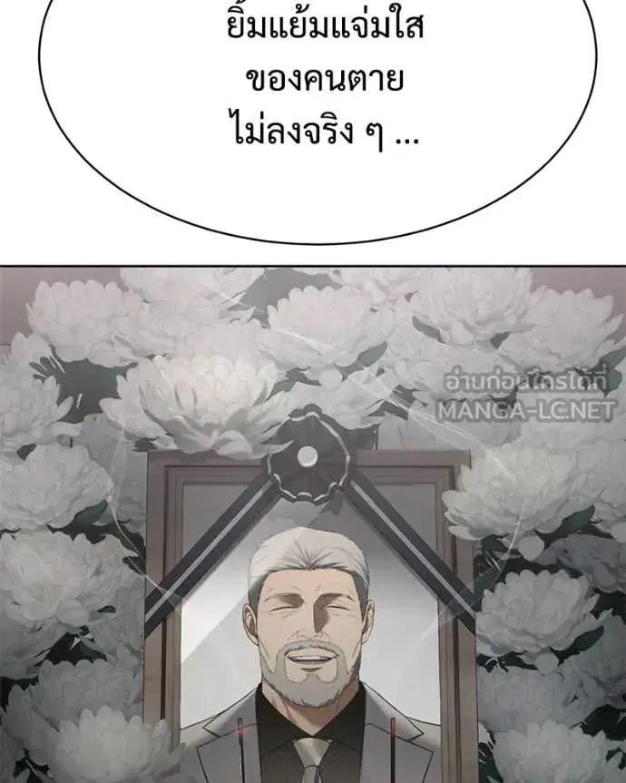 Baek XX ตอนที่ 154 หน้า 40