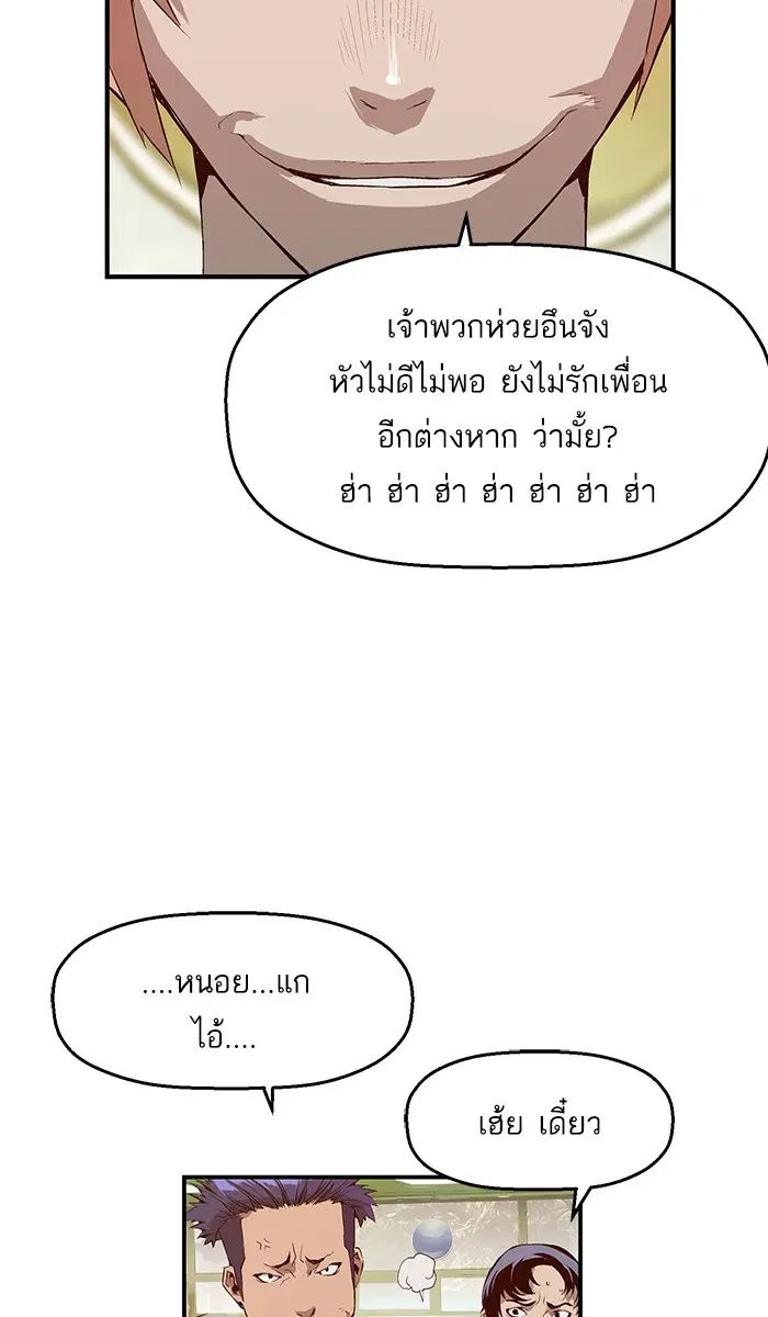 Weak Hero ตอนที่ 12 หน้า 9