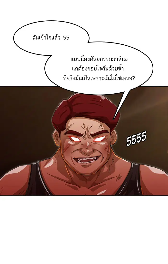 Random Chat ตอนที่ 55 หน้า 19