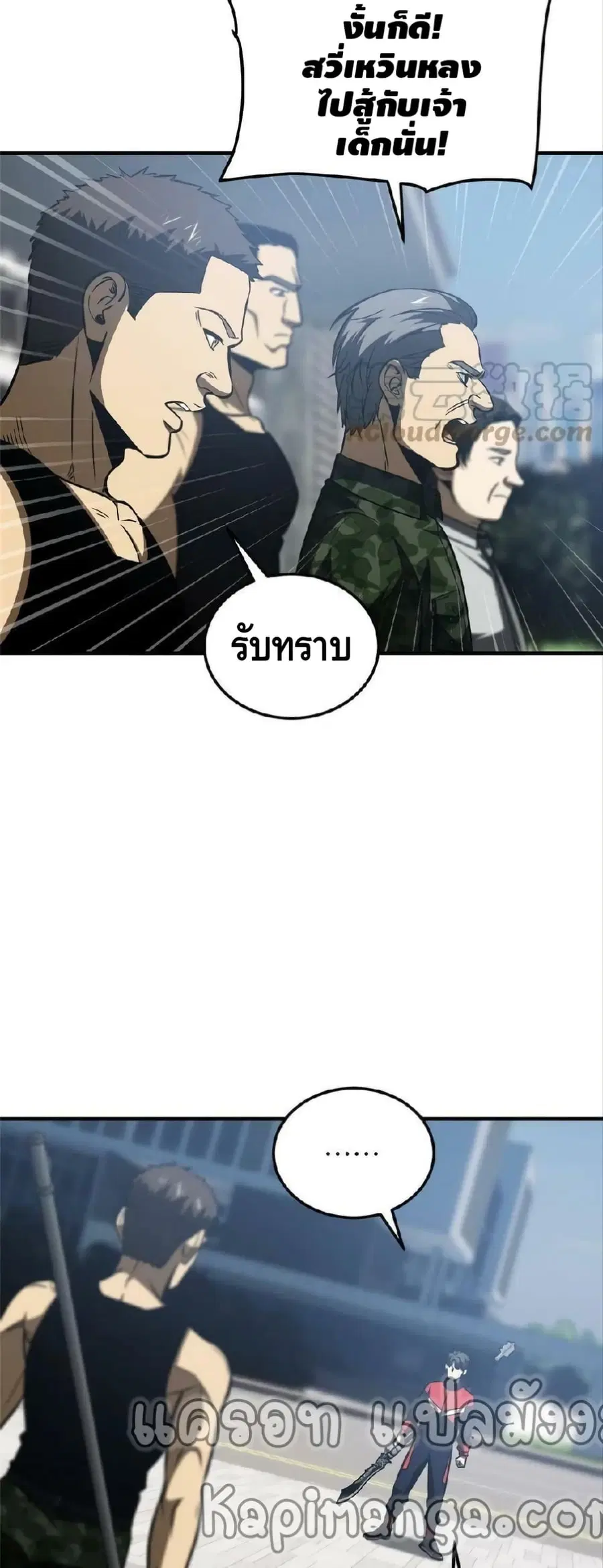 Global Martial Arts ตอนที่ 155 หน้า 21