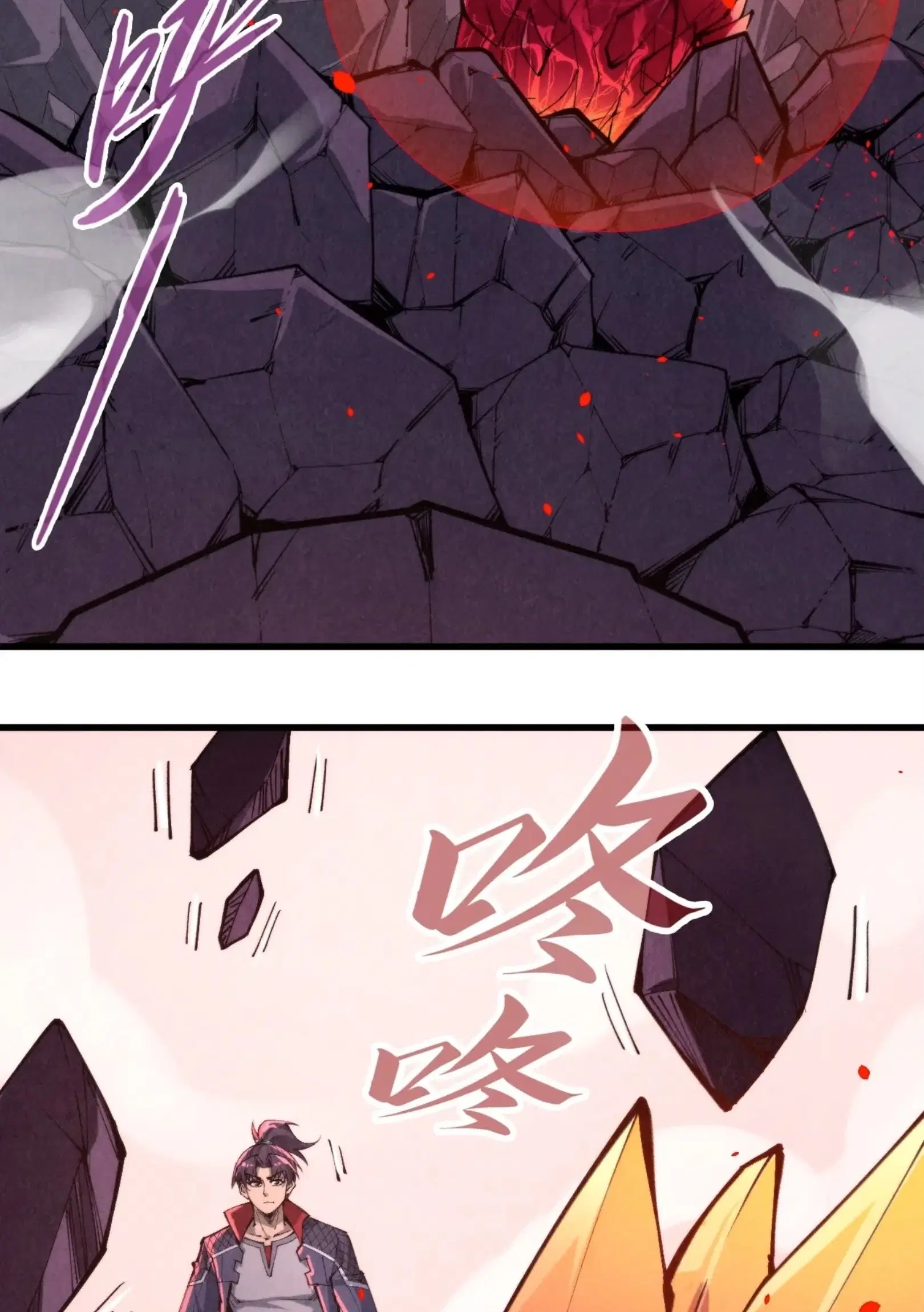 The Eternal Supreme ตอนที่ 258 หน้า 73