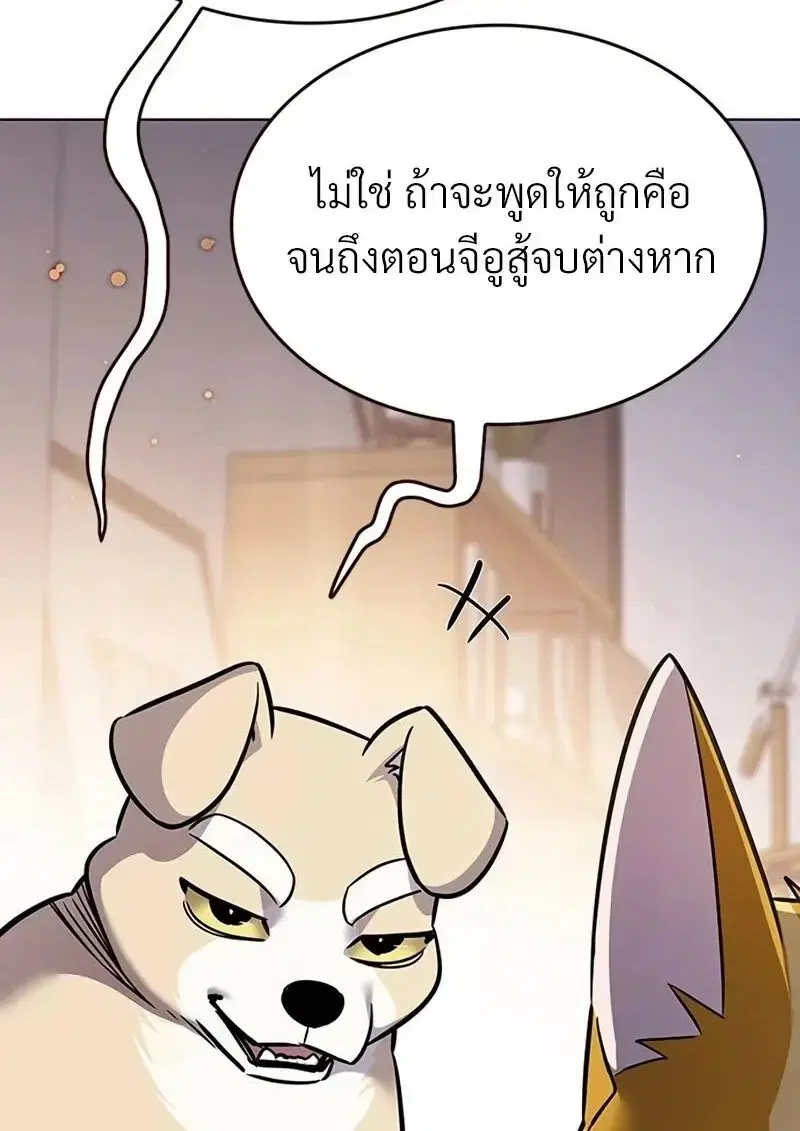 Eleceed ตอนที่ 363 หน้า 140