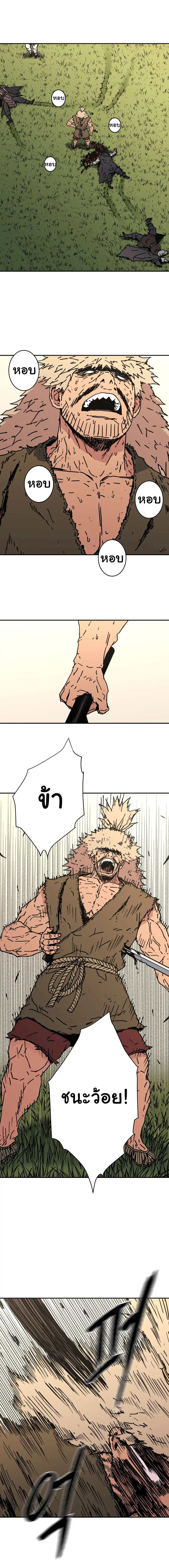 Peerless Dad ตอนที่ 139 หน้า 7