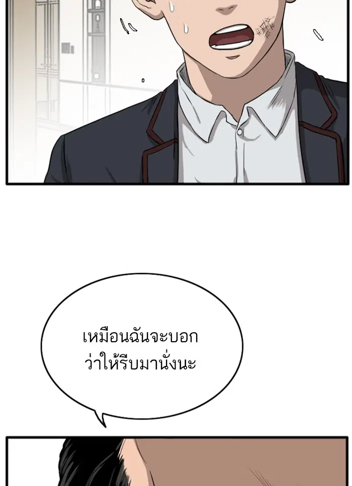 Bad Guy ตอนที่ 12 หน้า 9