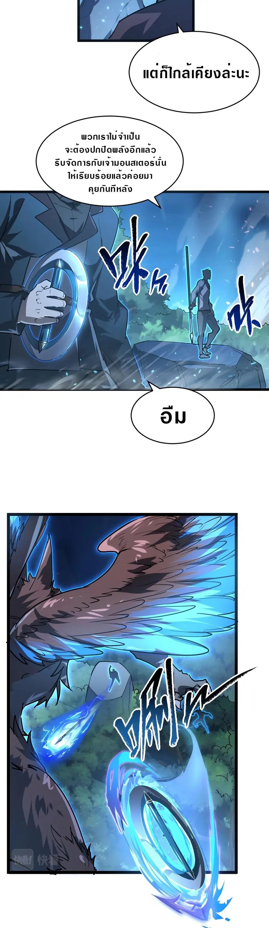 Rise From The Rubble ตอนที่ 79 หน้า 7