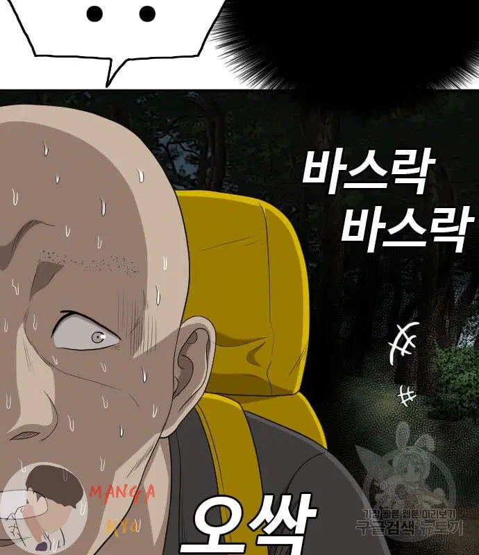 Bad Guy ตอนที่ 135 หน้า 146