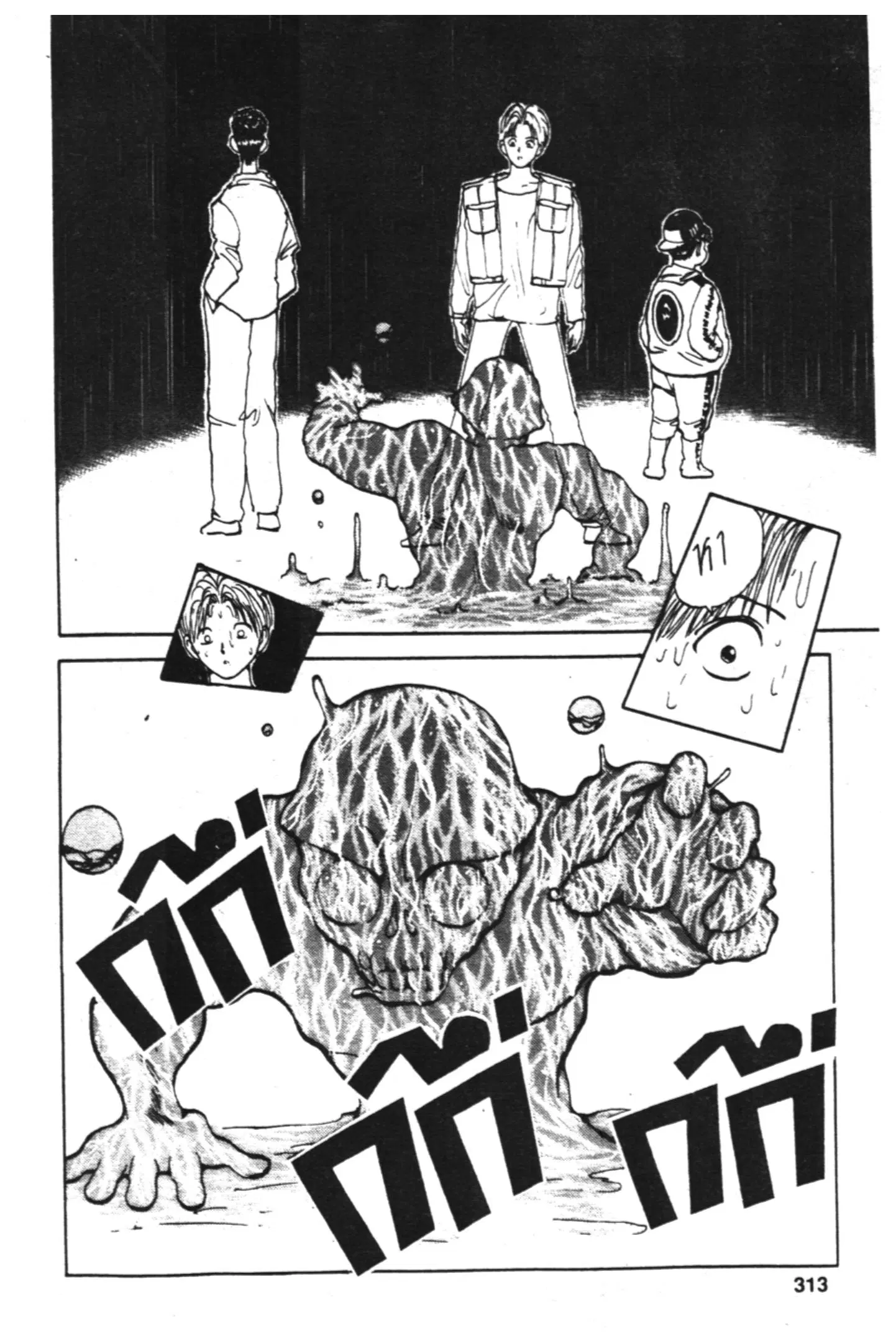 Yu Yu Hakusho ตอนที่ 119 หน้า 15