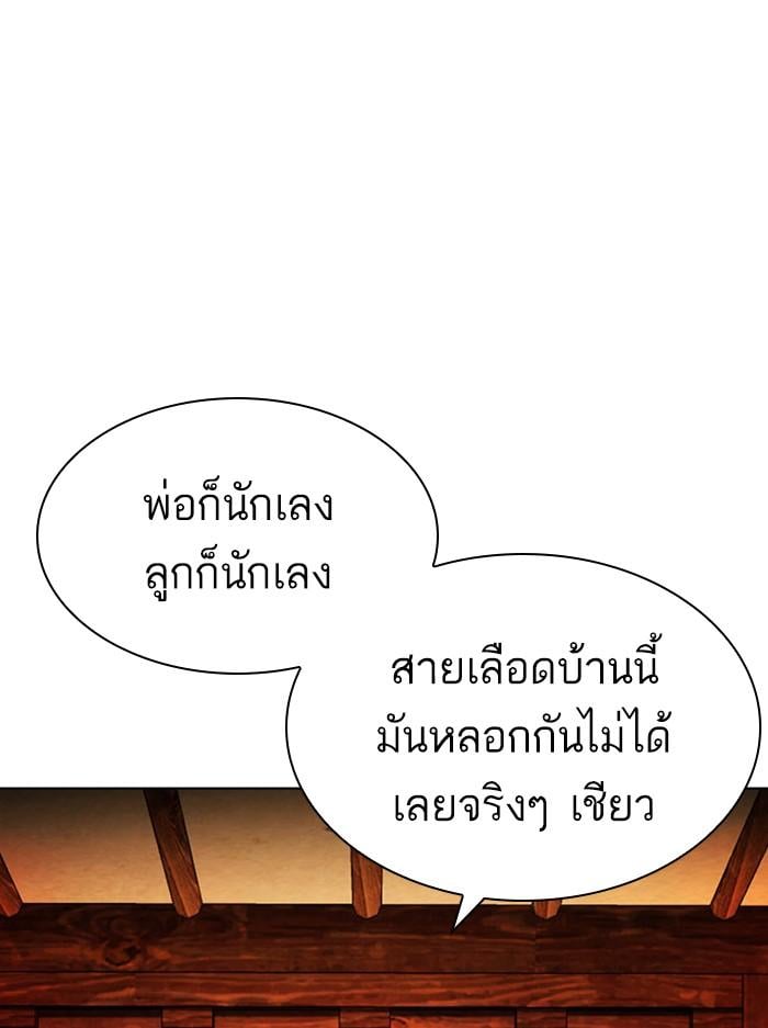 Lookism ตอนที่ 395 หน้า 69