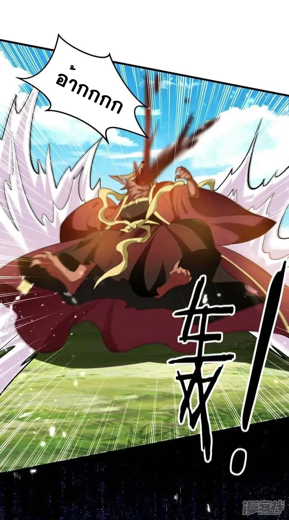 Return of Divine Emperor ตอนที่ 234 หน้า 24