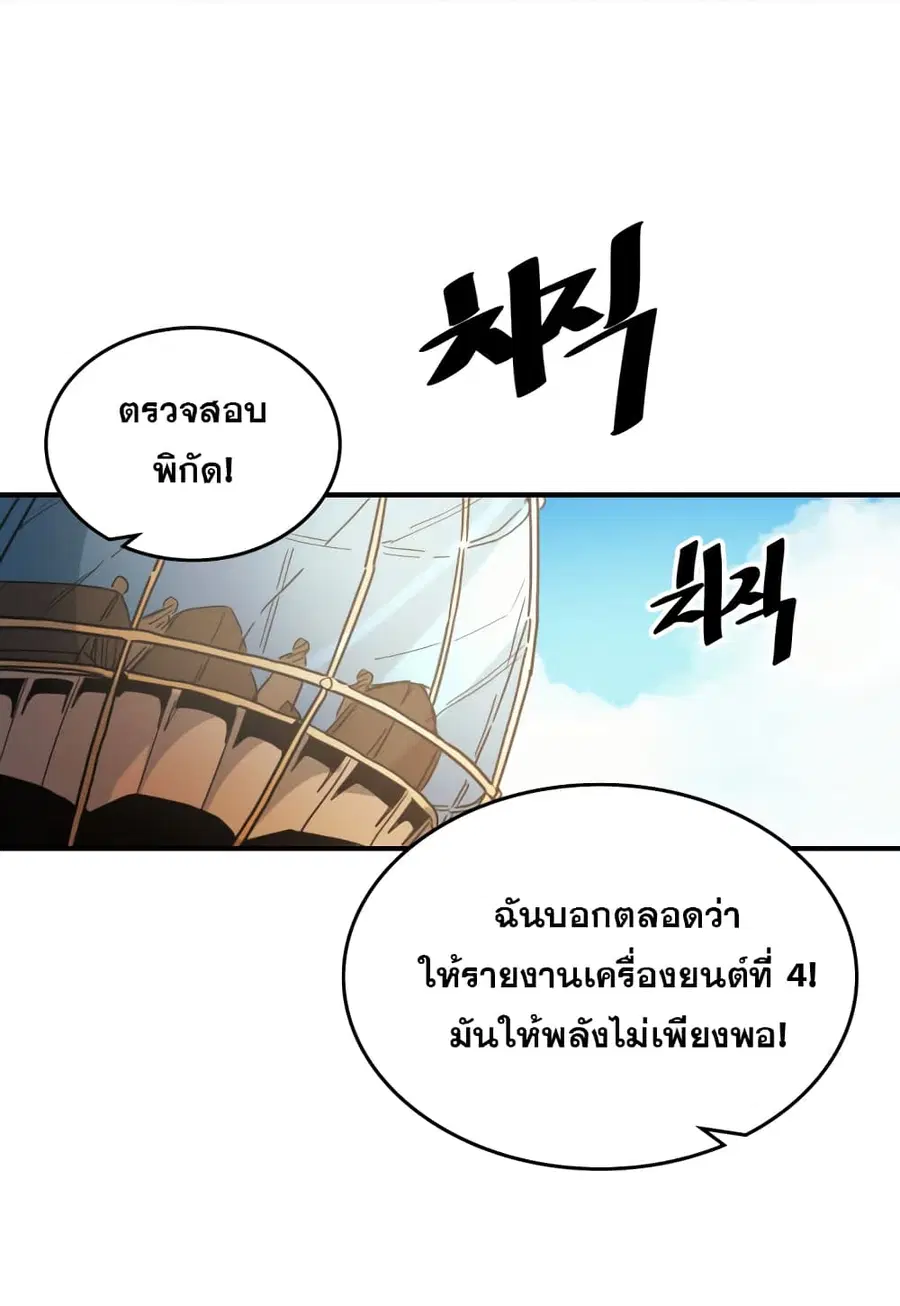 A Returner’s Magic Should Be Special ตอนที่ 123 หน้า 37