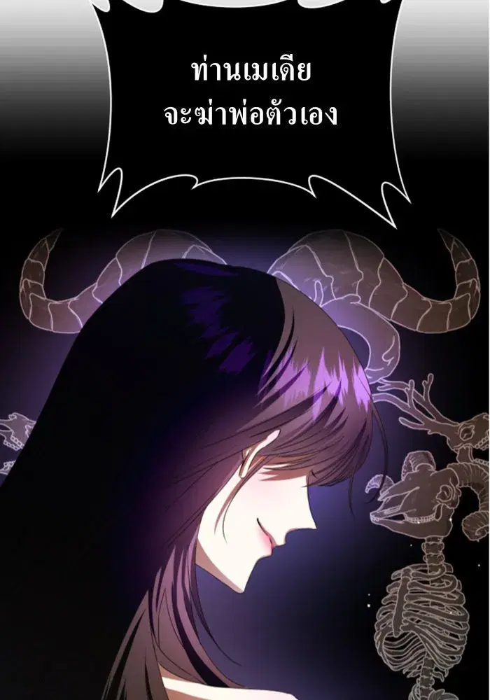 Your Throne ตอนที่ 45 หน้า 142