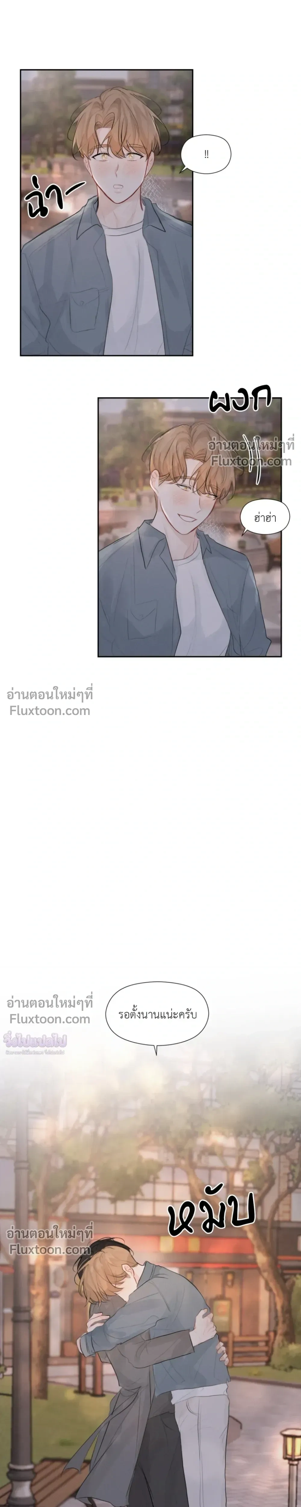 Love Letter Suspect – จดหมายรักลุ้นเลิฟ ตอนที่ 6 หน้า 16