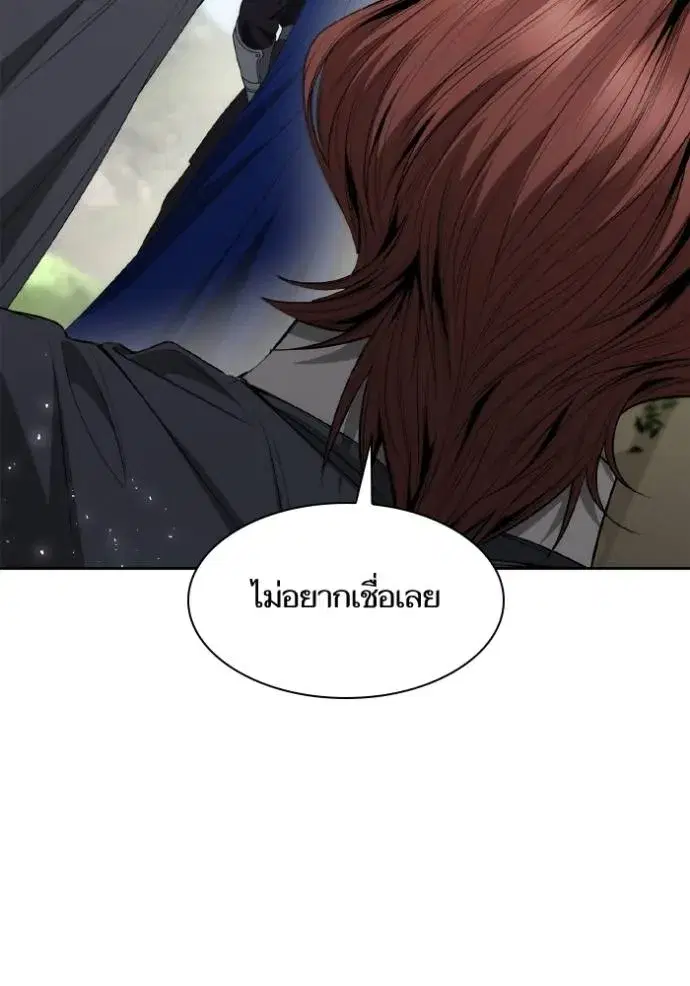I Am the Queen in This Life ตอนที่ 128 หน้า 34