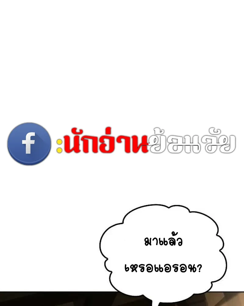 A Wizard’s Restaurant ตอนที่ 134 หน้า 89
