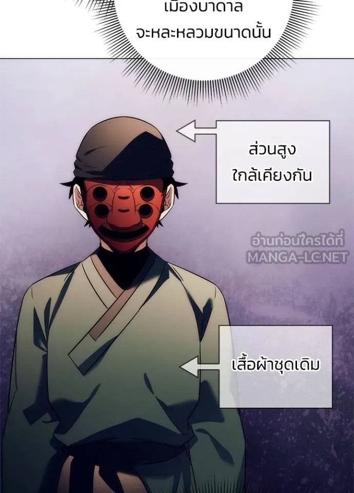 Night of the Ogre ตอนที่ 52 หน้า 18