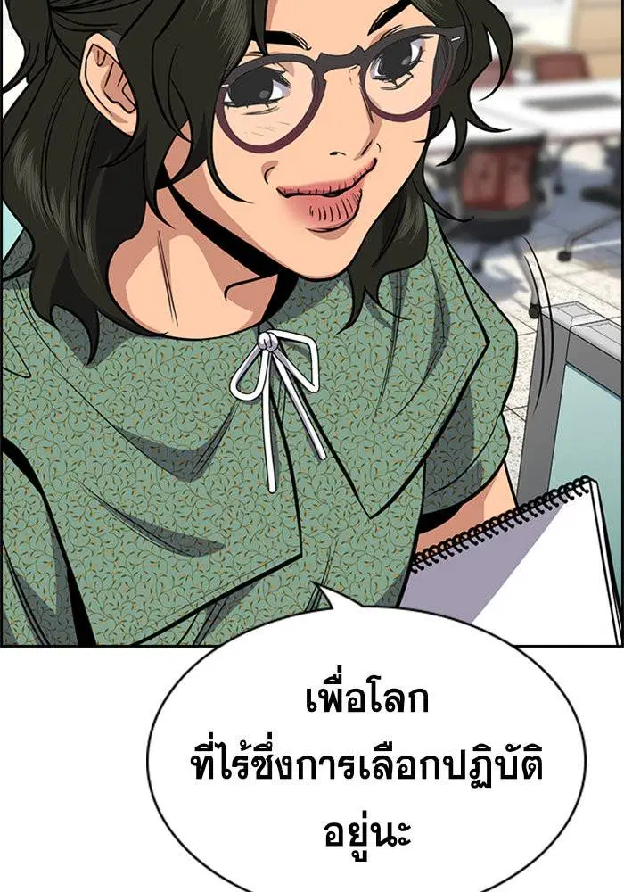 True Education ตอนที่ 42 หน้า 44