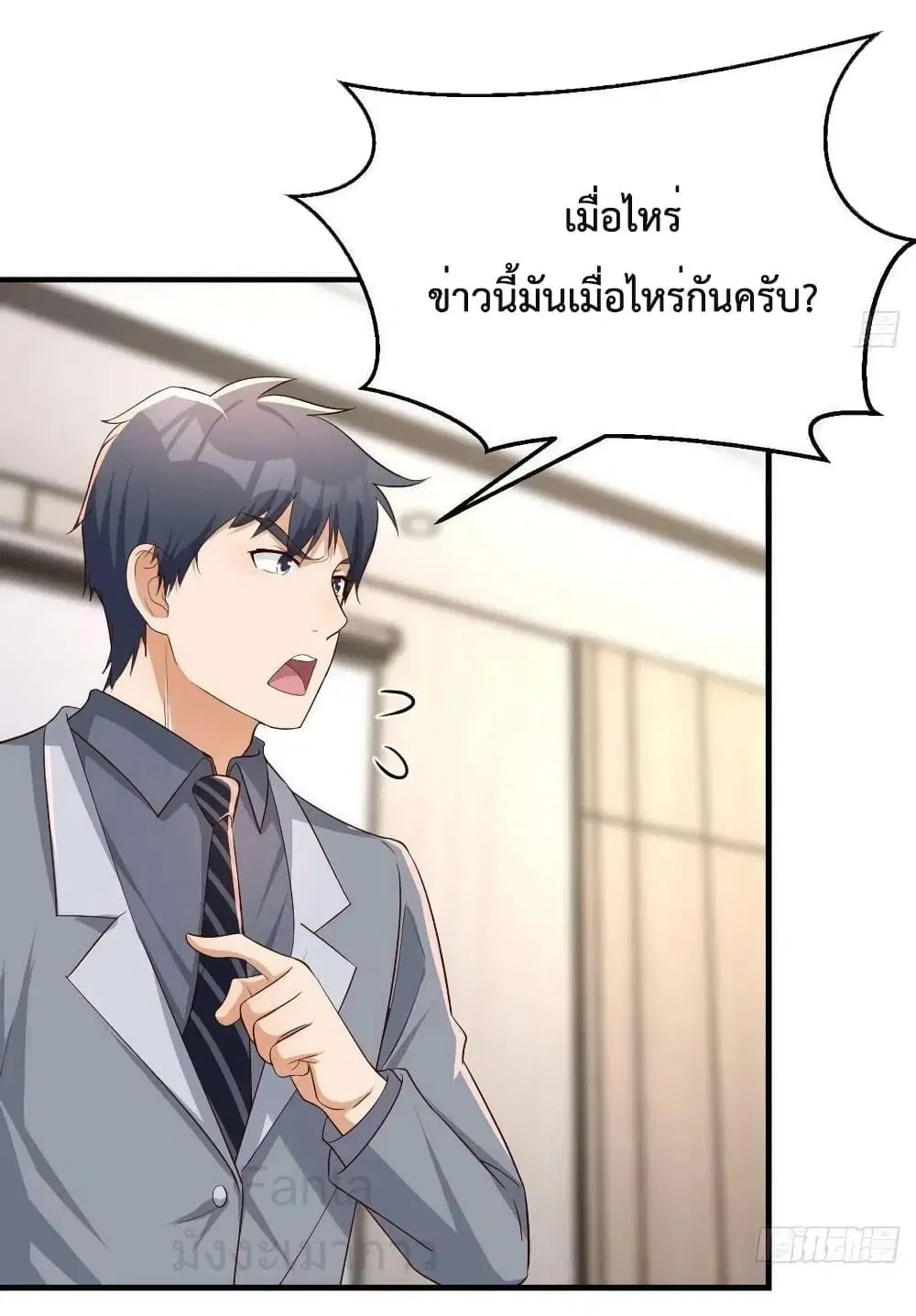 My Twin Girlfriends Loves Me So Much ตอนที่ 224 หน้า 28
