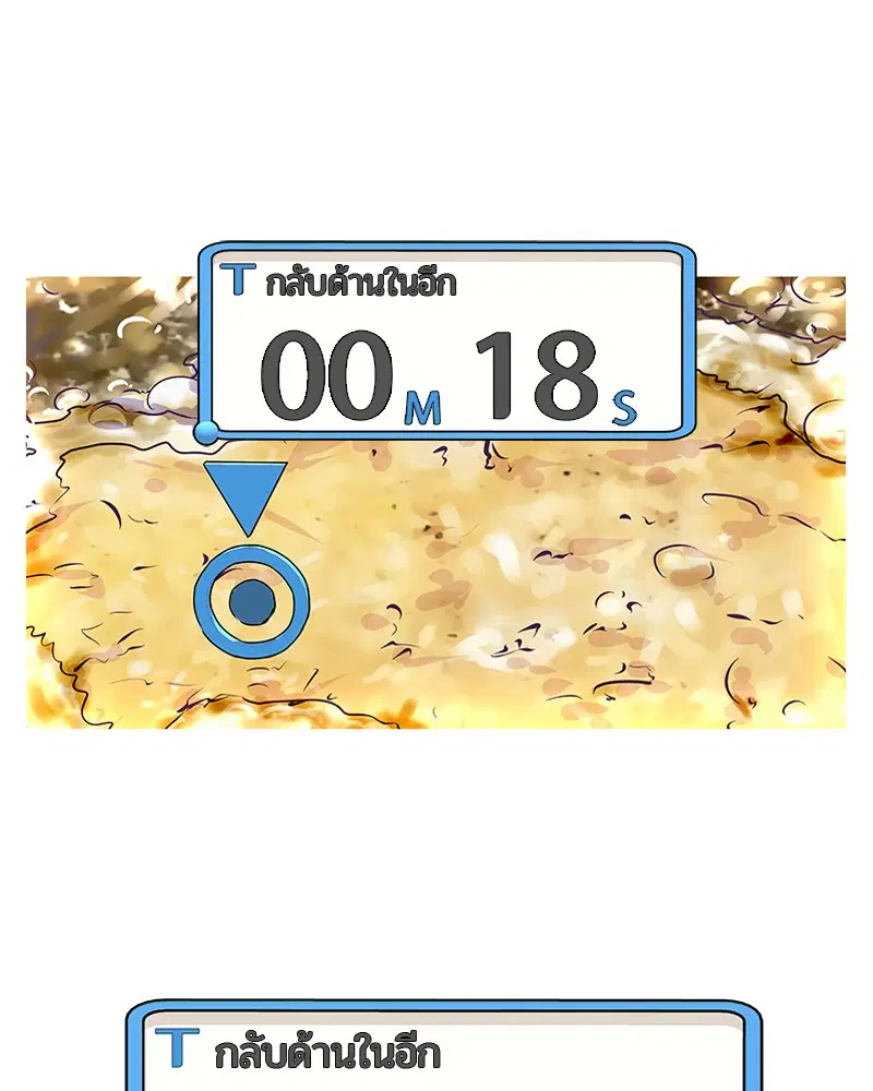 Kitchen Soldier ตอนที่ 7 หน้า 48