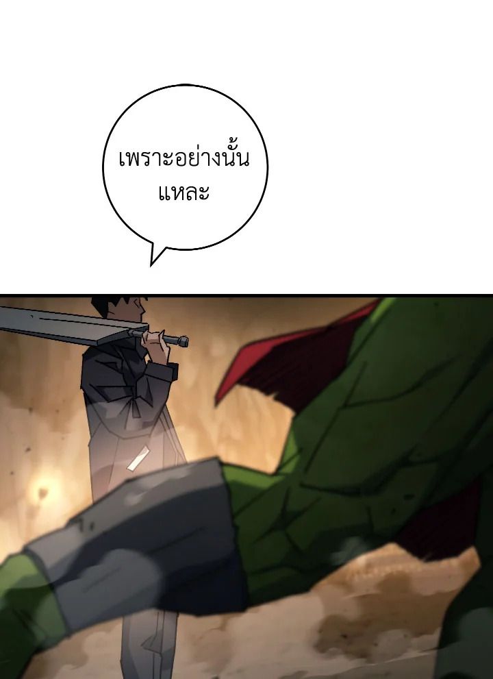 The Hero Returns ตอนที่ 76 หน้า 152