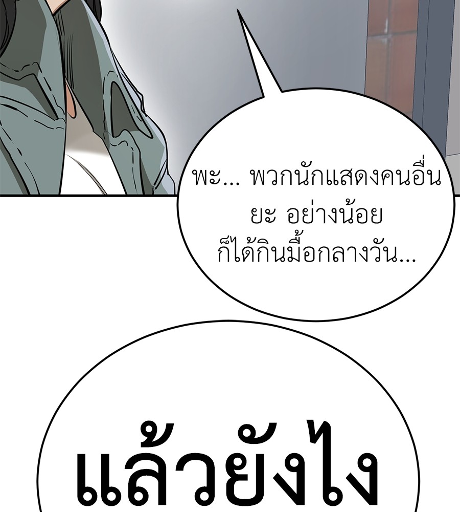 Reincarnation Path of The Underworld King ยอมรา ผู้พิพากษาจากนรก ตอนที่ 14 หน้า 139