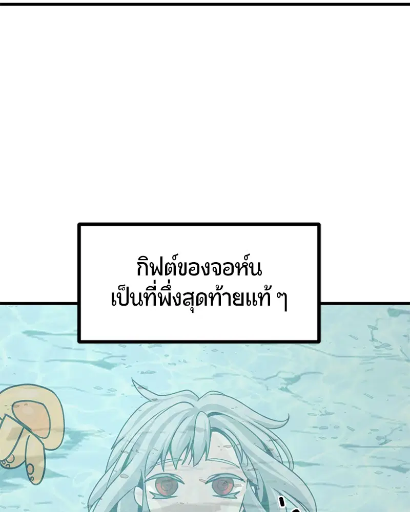 HERO KILLER ตอนที่ 83 หน้า 147