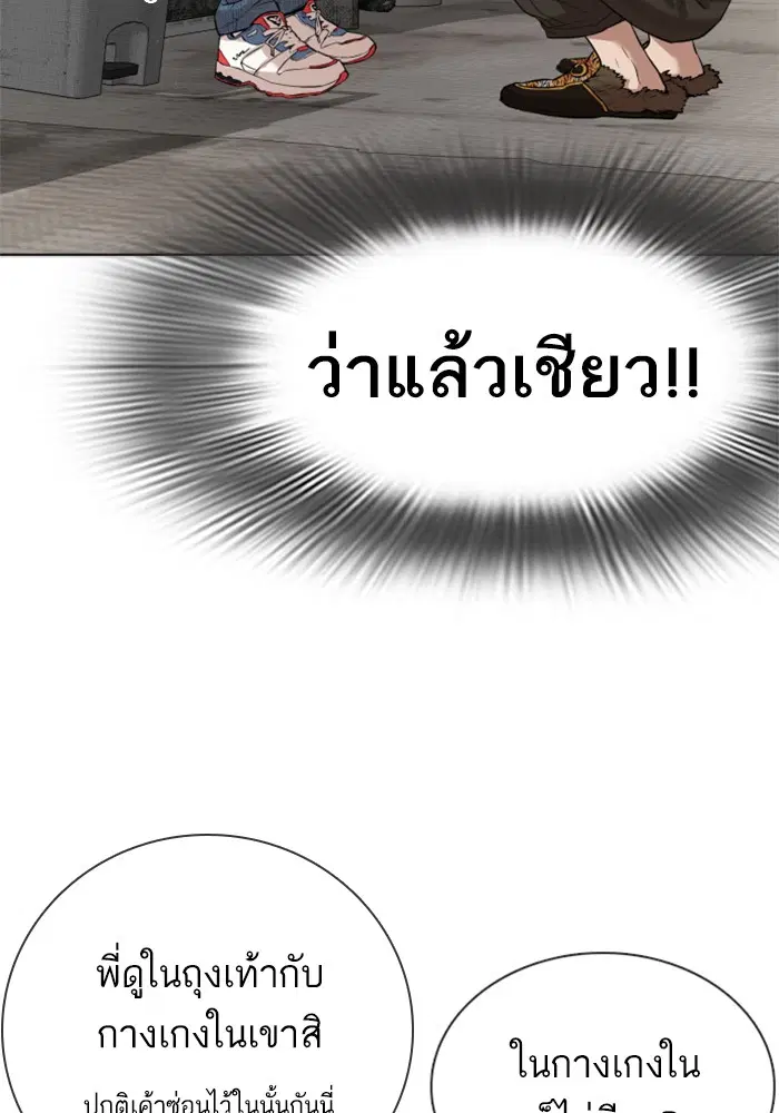 How to Fight ตอนที่ 5 หน้า 69