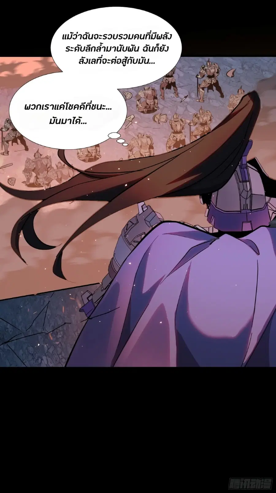 Legend of Star General ตอนที่ 42 หน้า 49