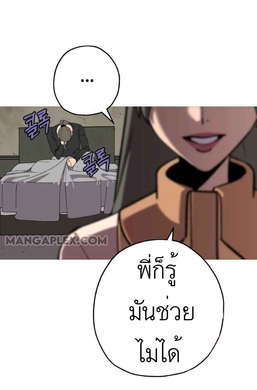 The Story of a Low-Rank จากเบี้ยสู่ราชัน ตอนที่ 56 หน้า 15