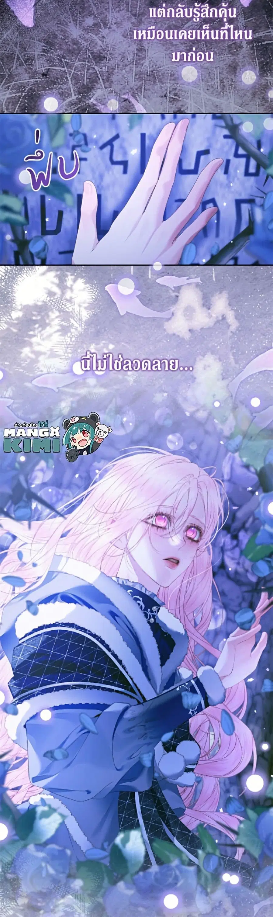 Becoming The Villain’s Family ตอนที่ 150 หน้า 3