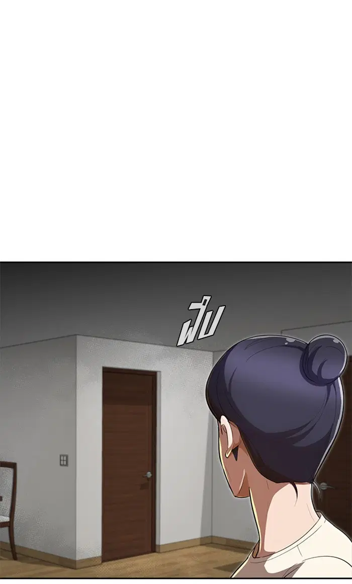 Random Chat ตอนที่ 208 หน้า 78