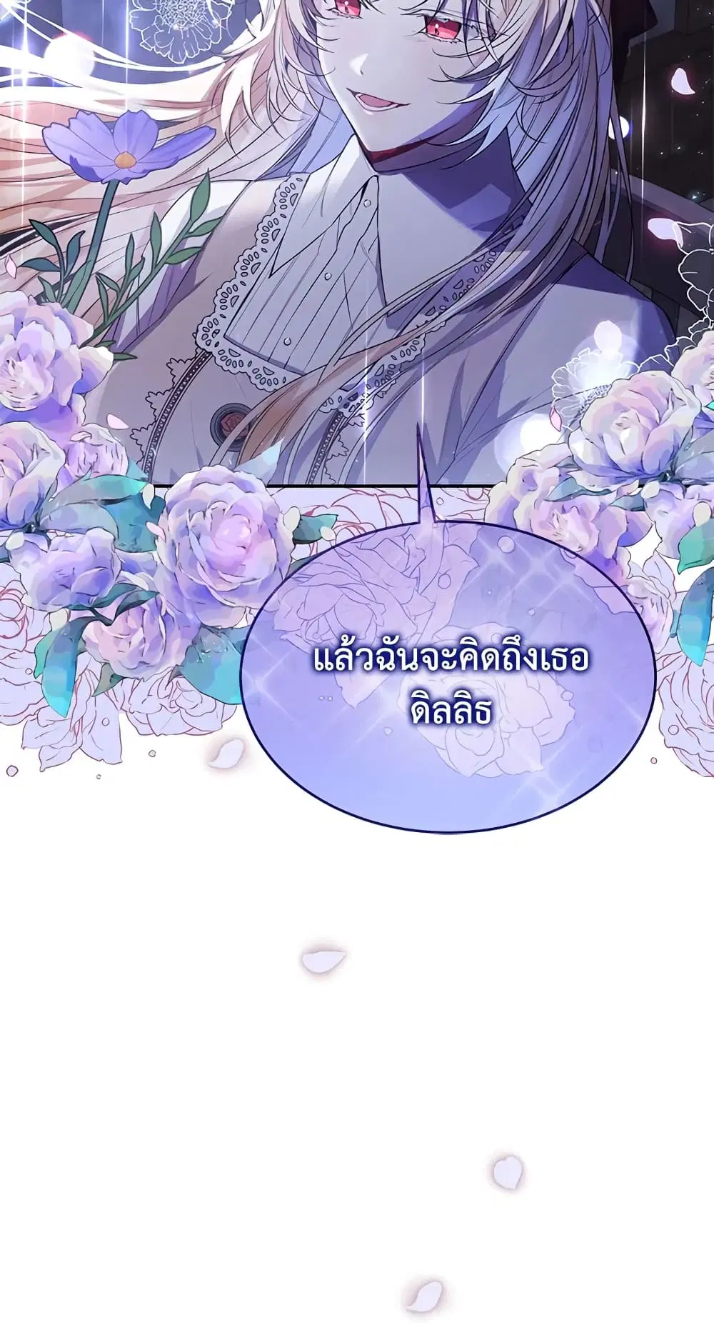 The Real Daughter Is Back ตอนที่ 41 หน้า 55