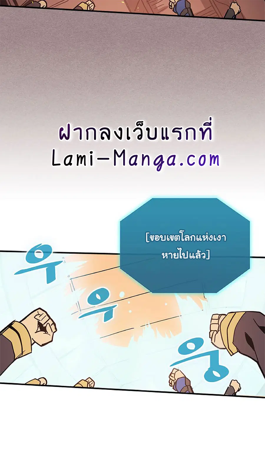 A Returner’s Magic Should Be Special ตอนที่ 114 หน้า 62