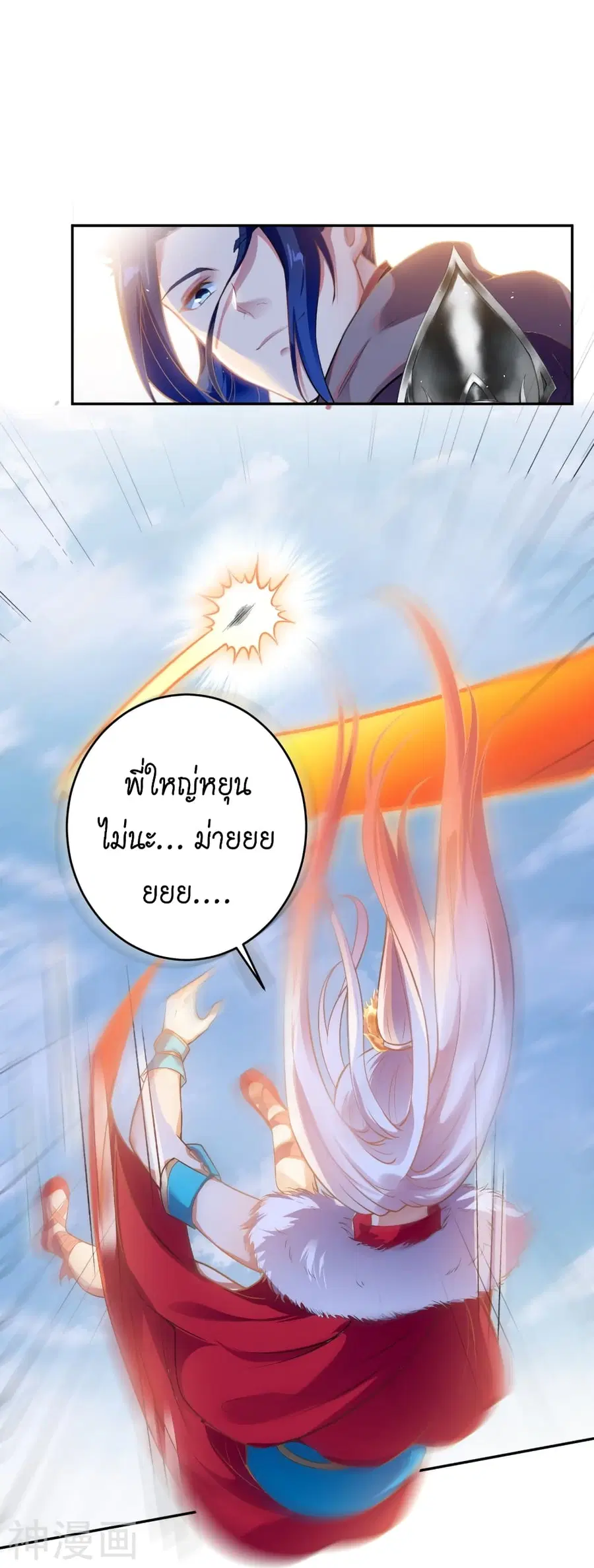 Against the Gods ตอนที่ 461 หน้า 48