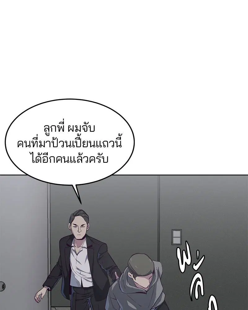 The Boy of Death ตอนที่ 54 หน้า 16