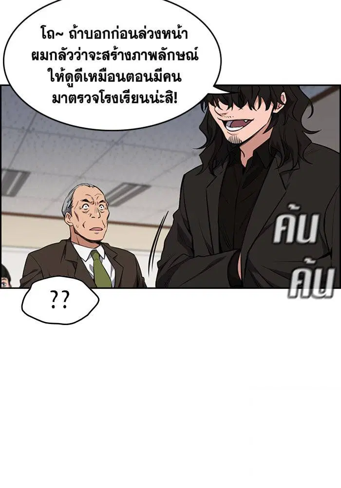 True Education ตอนที่ 1 หน้า 198