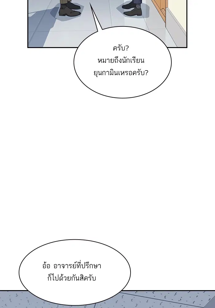 Study Group ตอนที่ 7 หน้า 26