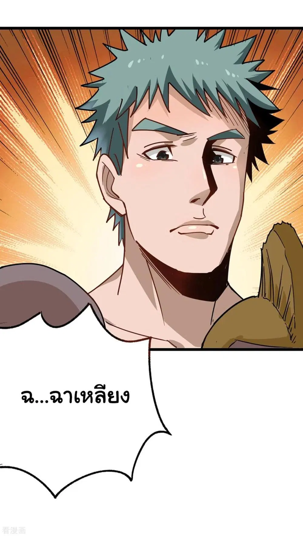 School Flower Master ตอนที่ 152 หน้า 4