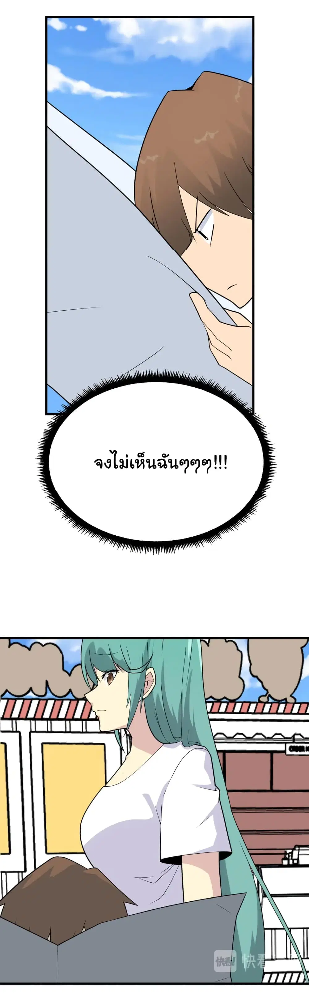 Sanjie Taobao Store ตอนที่ 213 หน้า 26